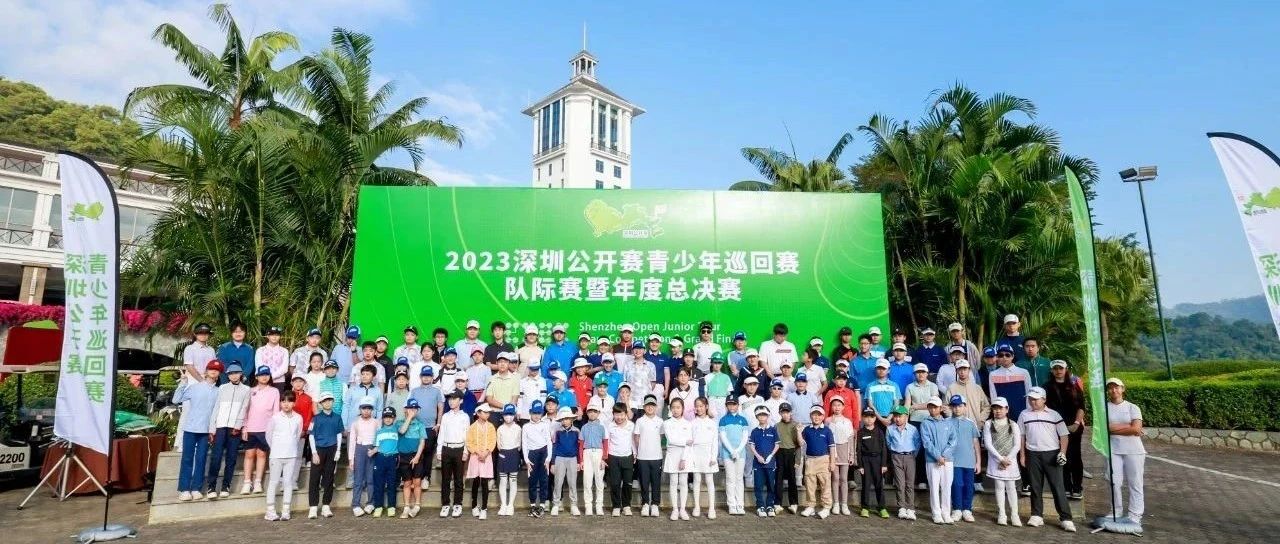 战报 | 林楷博-4助力凤凰山翱翔精英队领先  2023队际赛暨年度总决赛首轮战罢
