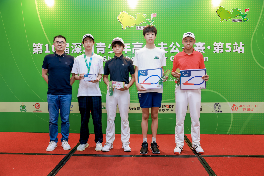 第10届深圳青少年公开赛·第5站热血完赛，高球少年收获满满